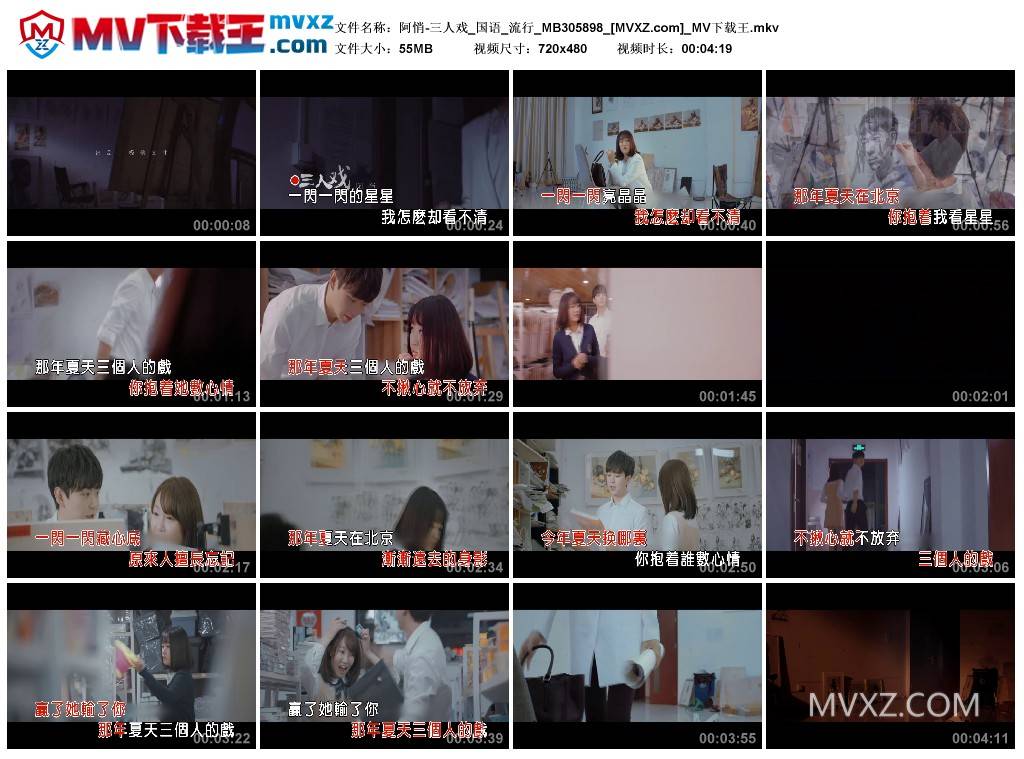 阿悄-三人戏_国语_流行_MB305898